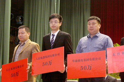 人民電器,人民電器集團(tuán),中國人民電器集團(tuán)