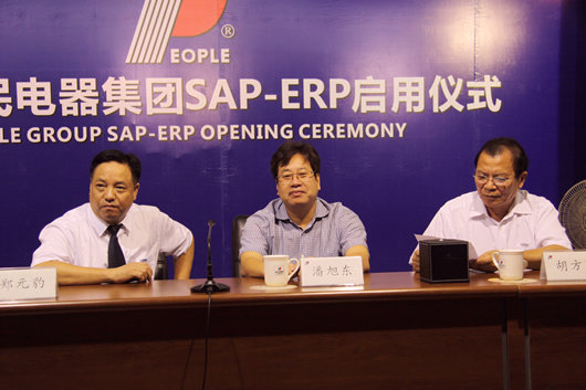 人民電器,人民電器集團(tuán),中國人民電器集團(tuán)