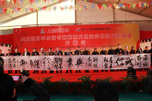 人民電器,人民電器集團(tuán),中國人民電器集團(tuán)