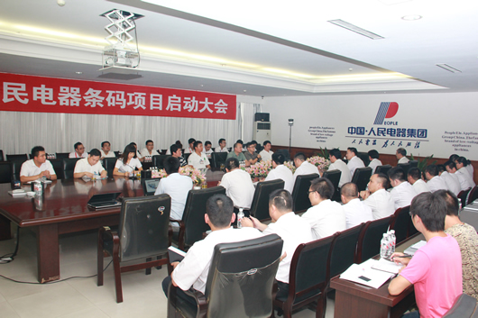 人民電器,人民電器集團(tuán),中國(guó)人民電器集團(tuán)