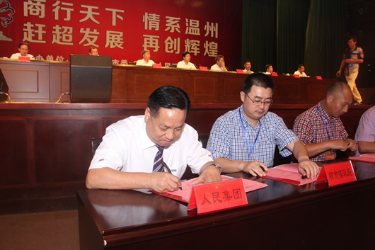 人民電器,人民電器集團(tuán),中國人民電器集團(tuán)