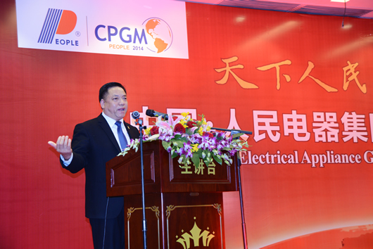 人民電器,人民電器集團(tuán),中國(guó)人民電器集團(tuán)