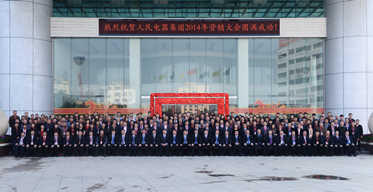 人民電器,人民電器集團(tuán),中國(guó)人民電器集團(tuán)