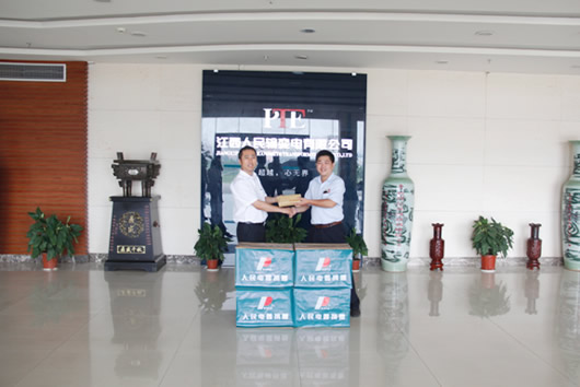 人民電器,人民電器集團(tuán),中國人民電器集團(tuán)